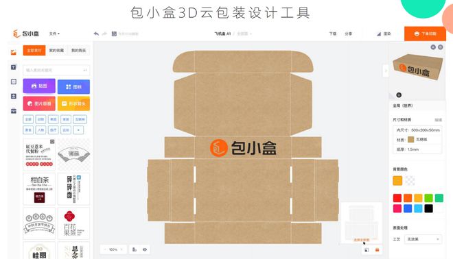 包装盒定做成本_包装盒的成本_包装盒成本价
