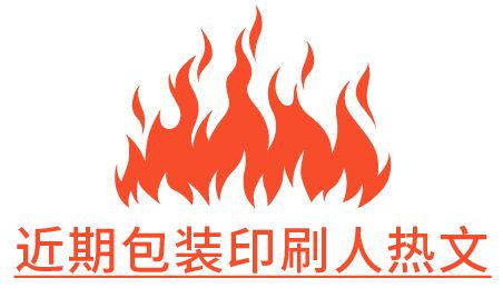 化妆品包装盒厂是干什么的_化妆品包装车间视频_化妆品包装厂好干吗