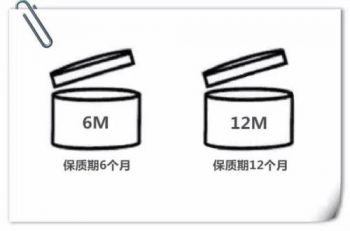 包装化妆品标签_化妆品包装标签图是什么_化妆品包装盒上的图标