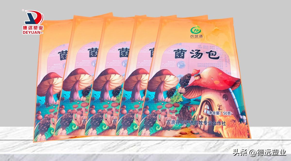 食品包装袋定制_食品定做包装袋_食品袋定制厂家哪家好