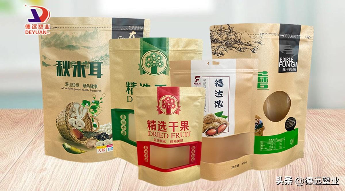 食品包装袋定制_食品定做包装袋_食品袋定制厂家哪家好