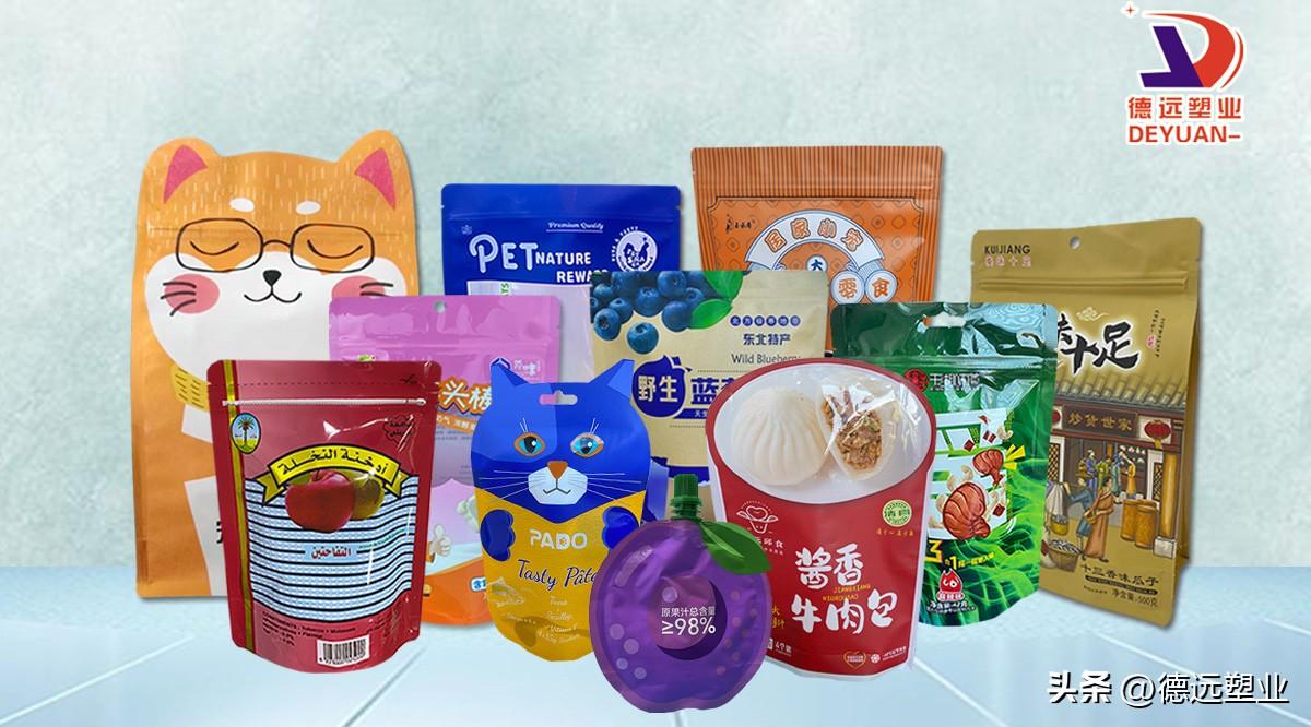 食品包装袋定制_食品袋定制厂家哪家好_食品定做包装袋