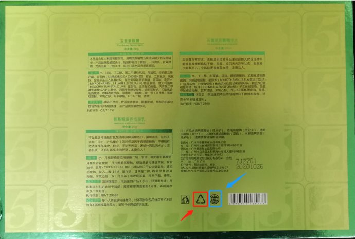 化妆品包装盒_化妆品包装标志设计_化妆品包装盒上的图标