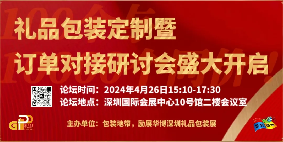 一半以上的礼盒包装老板亏损！活得好的企业都有一个特点，你的公司开始做了吗？
